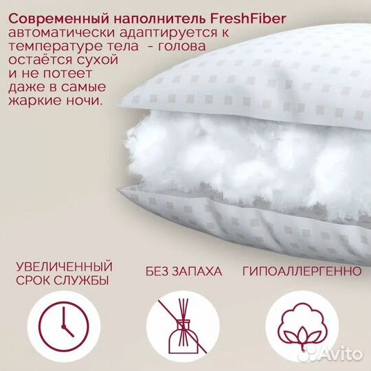 Подушка Galtex Лебяжий пух 70х70 см. с чехлом из