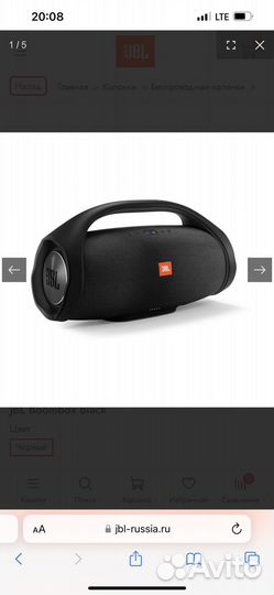 Jbl boombox