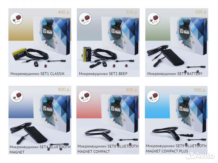 Аренда микронаушников PRO-micro