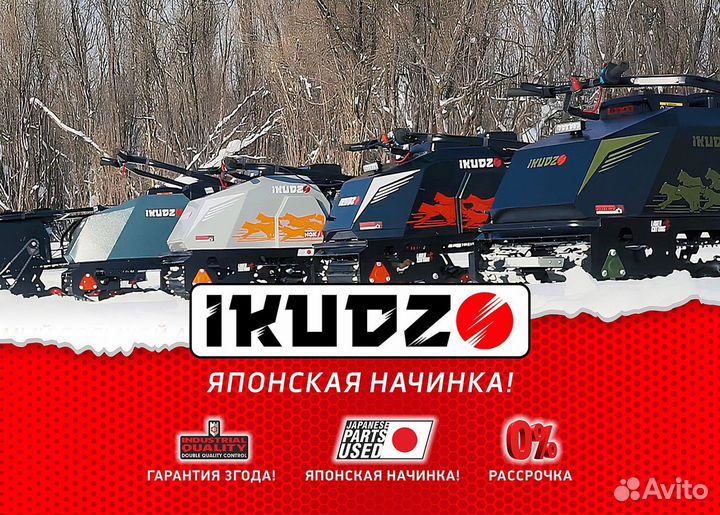 Мотобуксировщик ikudzo 1450/500 ES17 Красный-черны