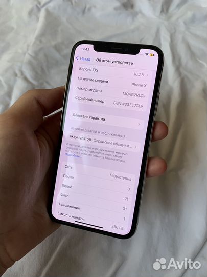 iPhone X, 256 ГБ