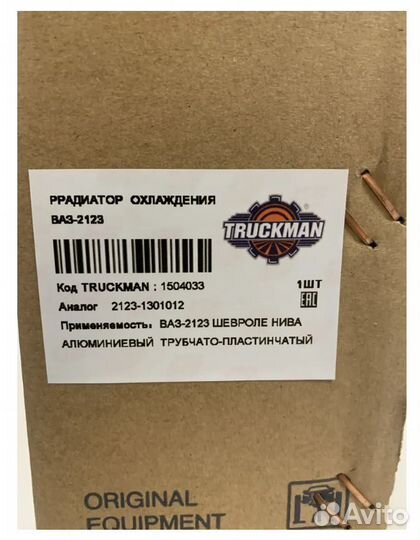 Радиатор охлаждения Ваз 2123 Niva Chevrolet