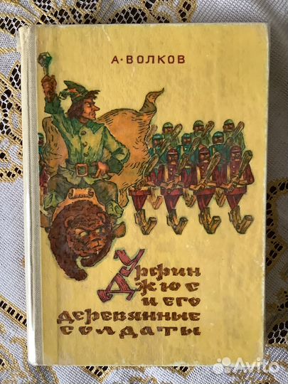 А. Волков: Волшебник изумрудного города. 5 Книг