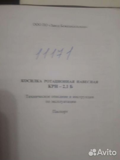 Косилка Бежецксельмаш КРН-2,1 Б, 2018