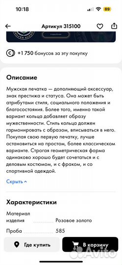 Мужское Золотое кольцо с изумрудом 