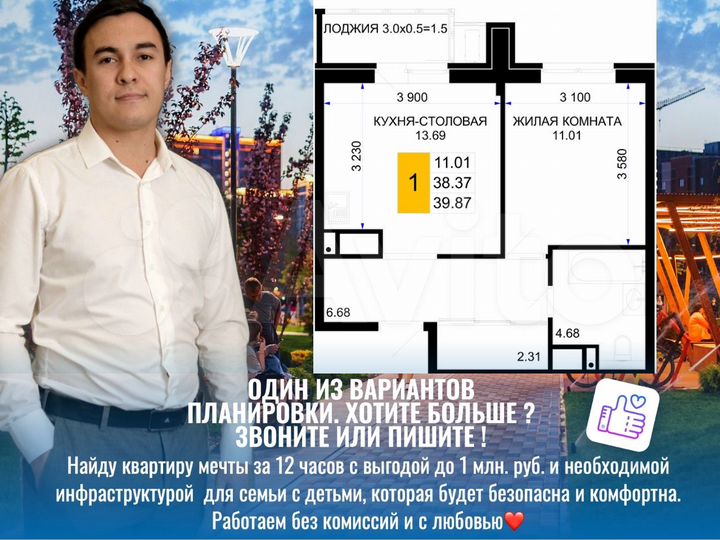 1-к. квартира, 39,6 м², 8/16 эт.