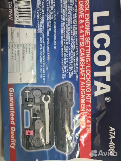 Набор для установки фаз грм VAG Licota ATA 4064