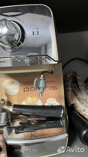 Кофеварка рожковая Polaris PCM 1529E, бежевый