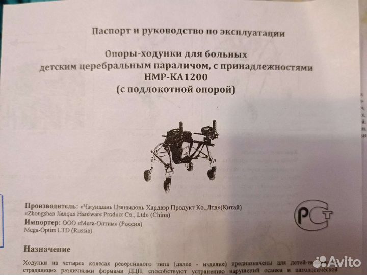 Специализированные ходунки