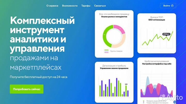 Складчина MPStats / мпстатс доступ