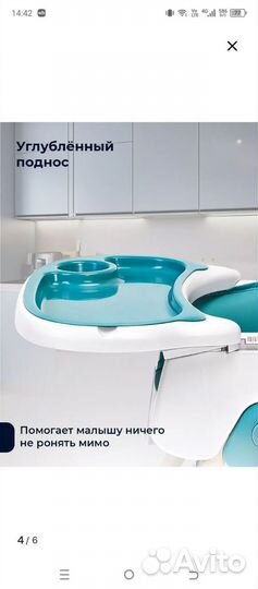 Стульчик для кормления