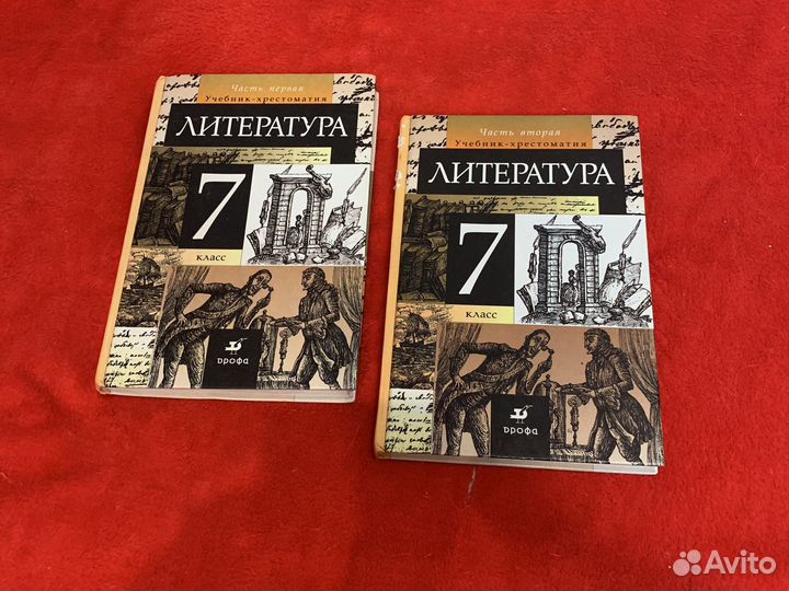 Учебники 7 класс