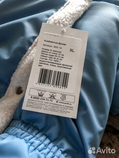 Комбинезон для собак