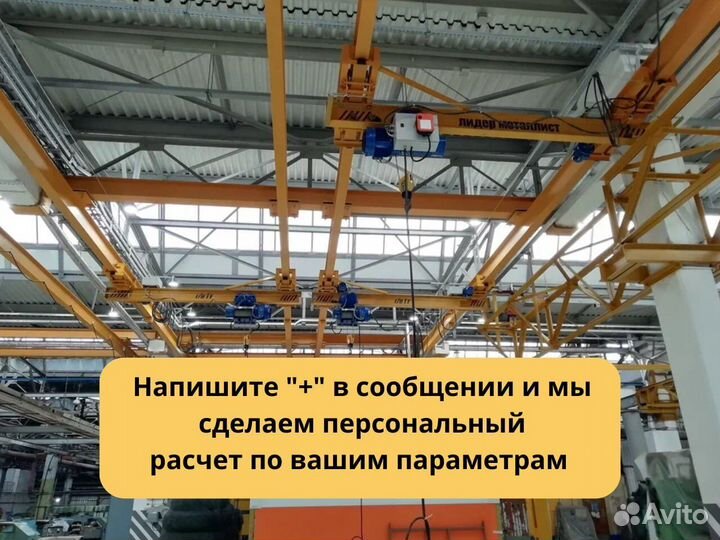 Электрический консольный кран без посредников 1т