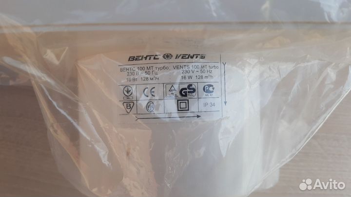 Накладной вентилятор Вентс - 100, 3 шт