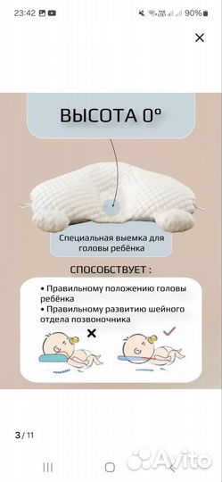 Кокон для новорожденных