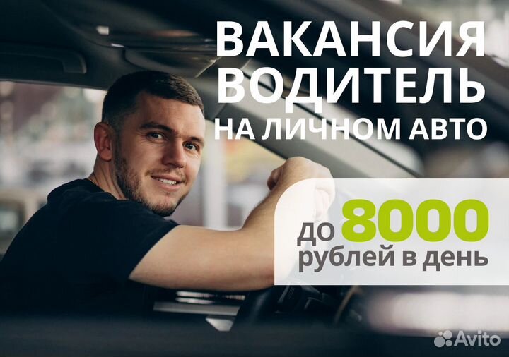 Станьте водителем Яндекс.Go