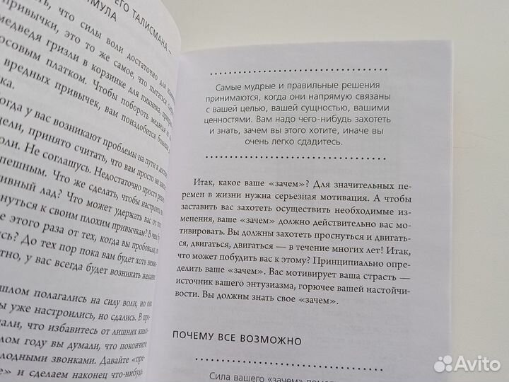Накопительный эффект книга