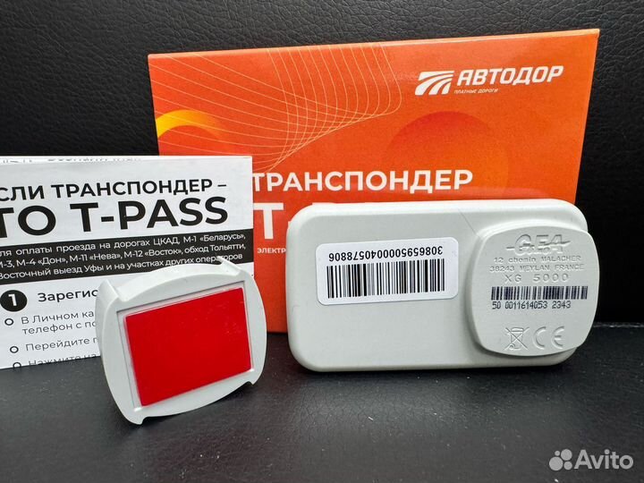 Транспордер T-Pass Автодор (дизайн 