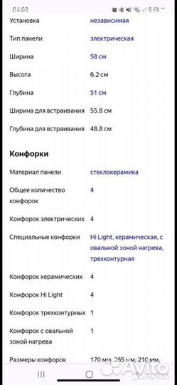 Варочная панель электрическая gorenje peninfarina