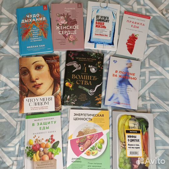Книги по медицине, питанию, диетах и красоте