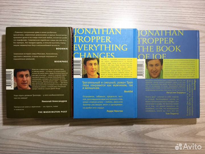 Джонатан Троппер