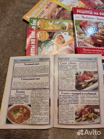 Книги, журналы о кулинарии