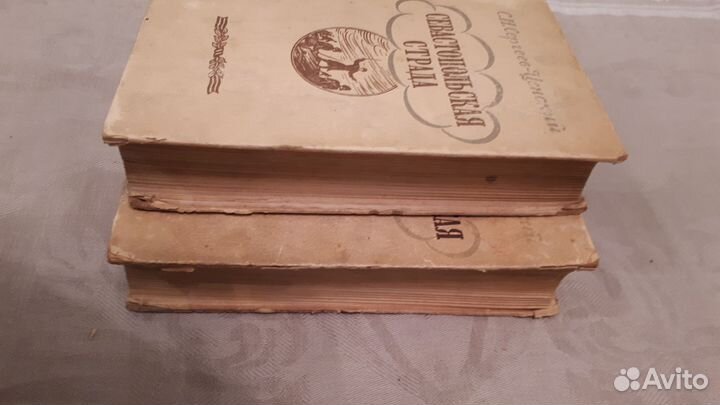 Сергеев Ценский Севастопольская страда