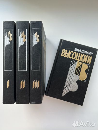 Владимир Высоцкий 4 тома