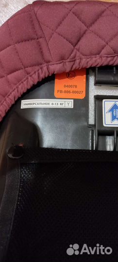 Детское автолюлька от 0