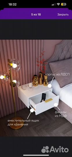 Прикроватная тумба 2 шт