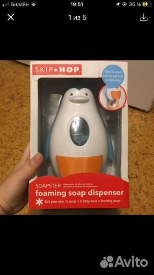 Диспенсер для жидкого мыла