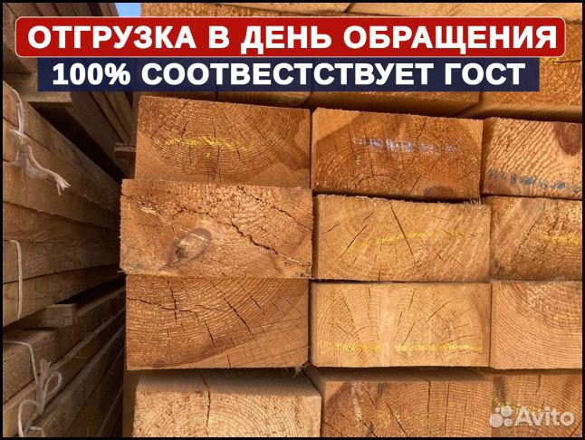 Доска / Опт и Розница