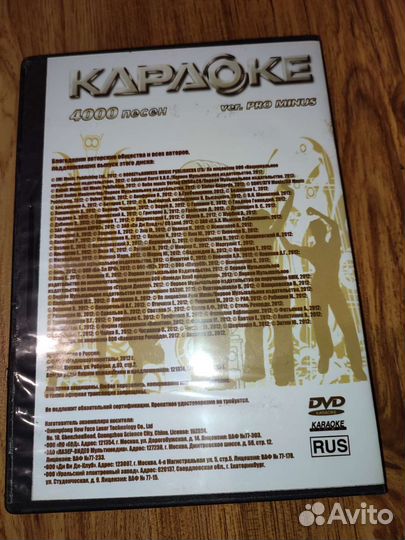 Караоке диск