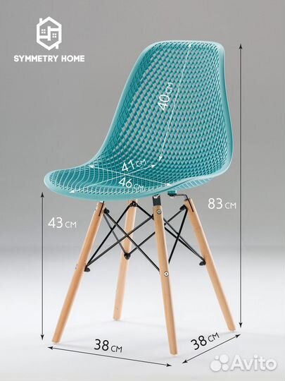 Cтул ажурный бирюзовый в стиле eames