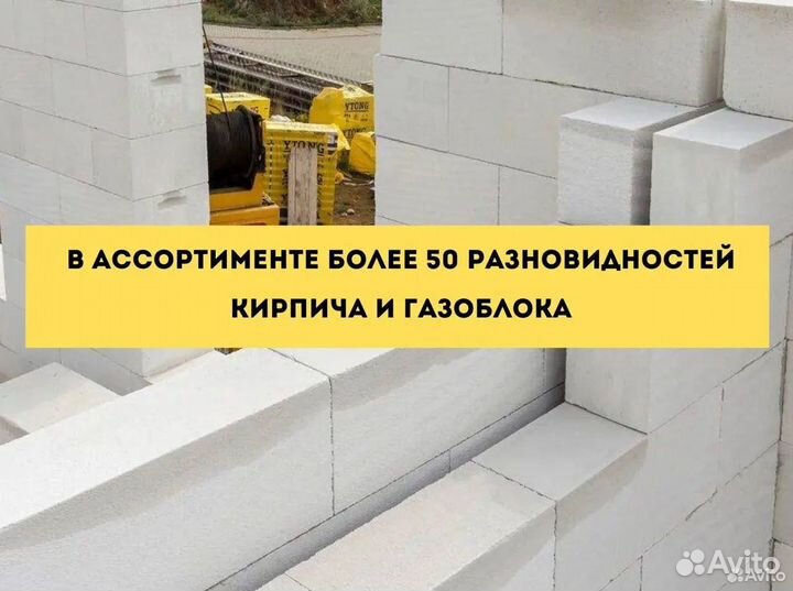 Газобетон с завода(газоблок)