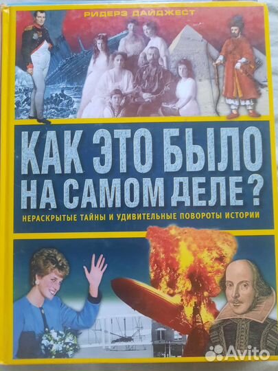 Книги Издательства Ридерз Дайджест