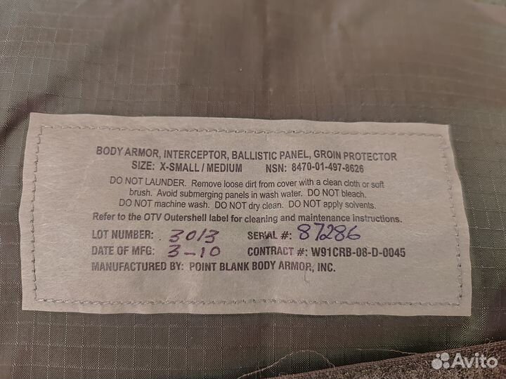 Напашник клевер с баллистикой