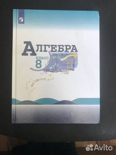 Учебники 8 класс