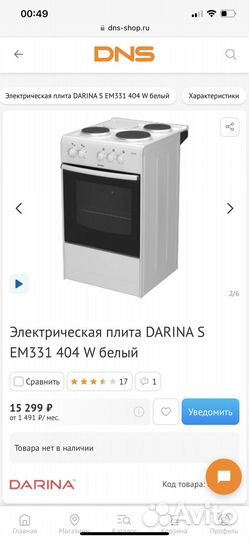 Плита электрическая Darina EM331 404 белая
