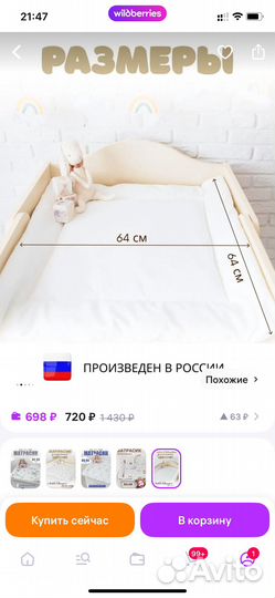 Пеленальный матрасик