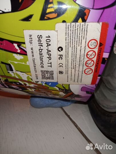 Гироскутер