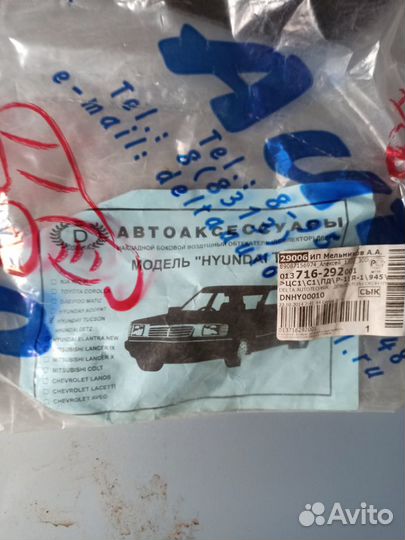 Дефлекторы боковых окон Hyundai Tucson