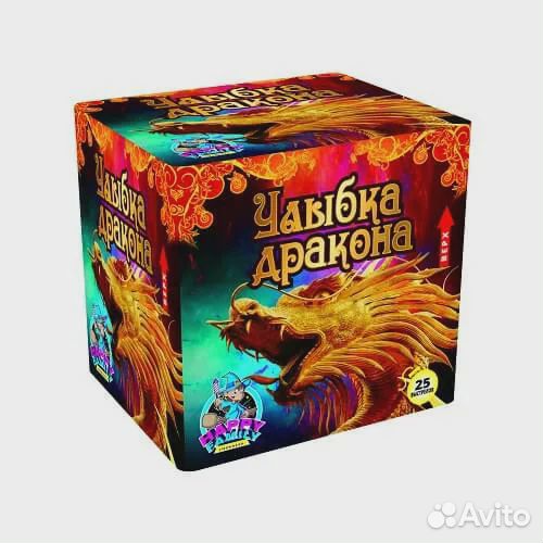 Улыбка Дракона 25 залпов Салют Фейерверк