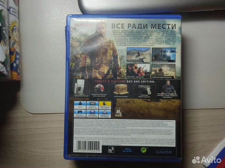 Metal gear solid 5 ps4