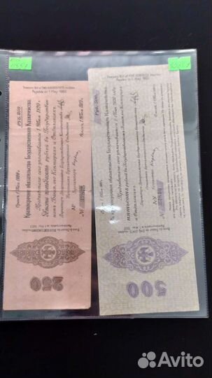 Банкноты Колчак, Временное правление