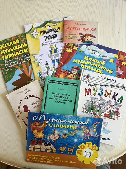 Музыкальная литература