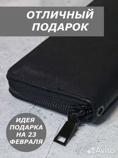 Портмоне мужское