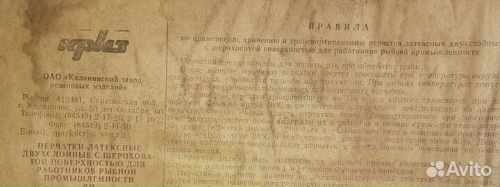 Перчатки латексные