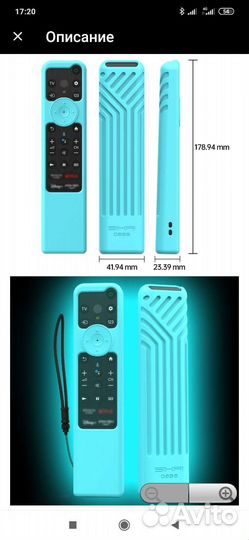 Чехол силиконовый на пульт